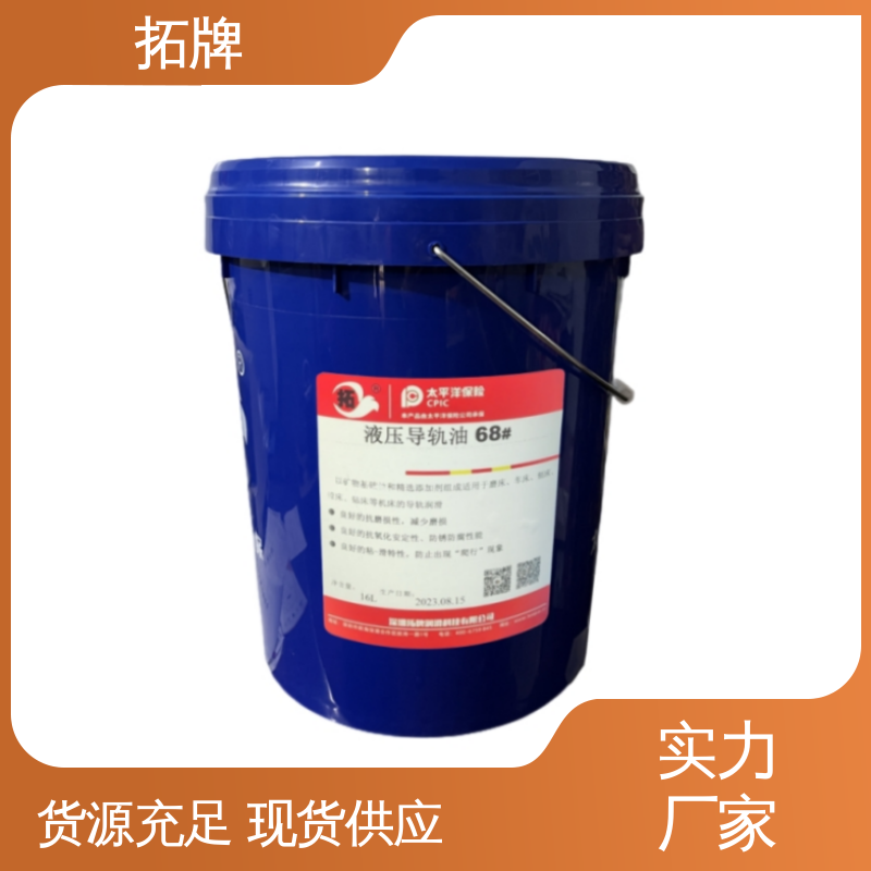 拓牌 导轨润滑油脂 耐高压 抗氧化换油周期更长