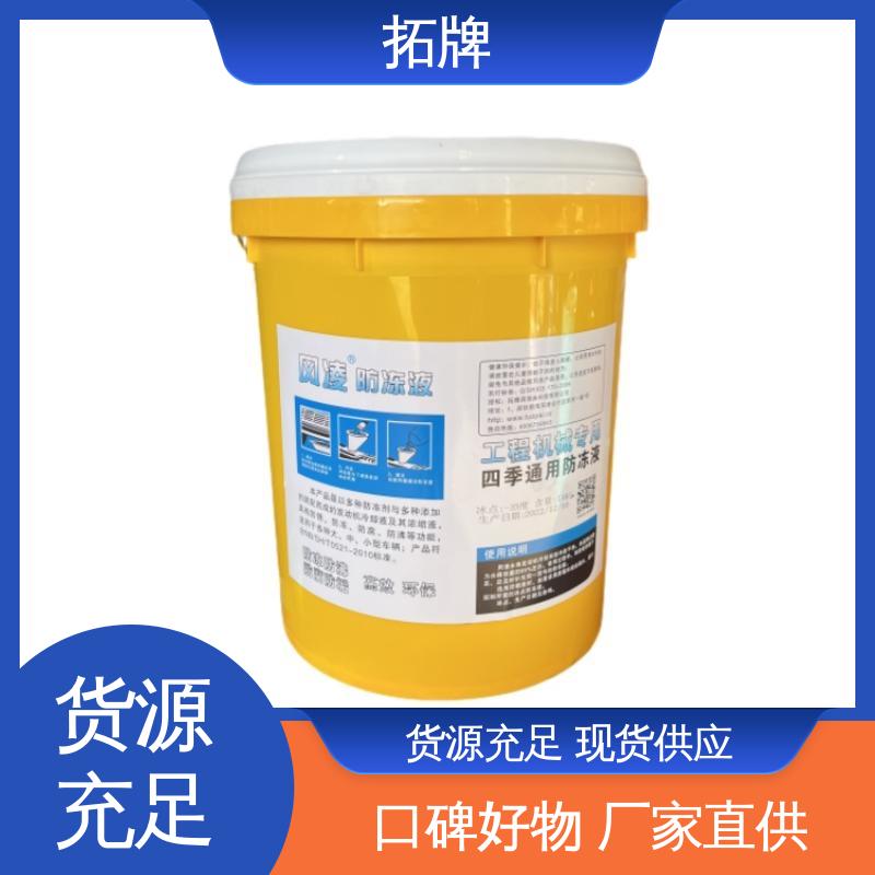 拓牌 多效防冻液 发动机水箱四季通用 现货全国可发 