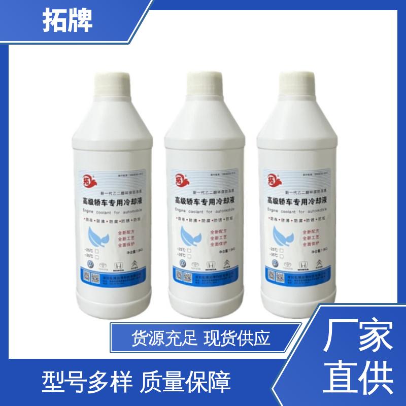 车辆润滑油 多年生产经验 车用防冻液 乙二醇冷却液 拓牌