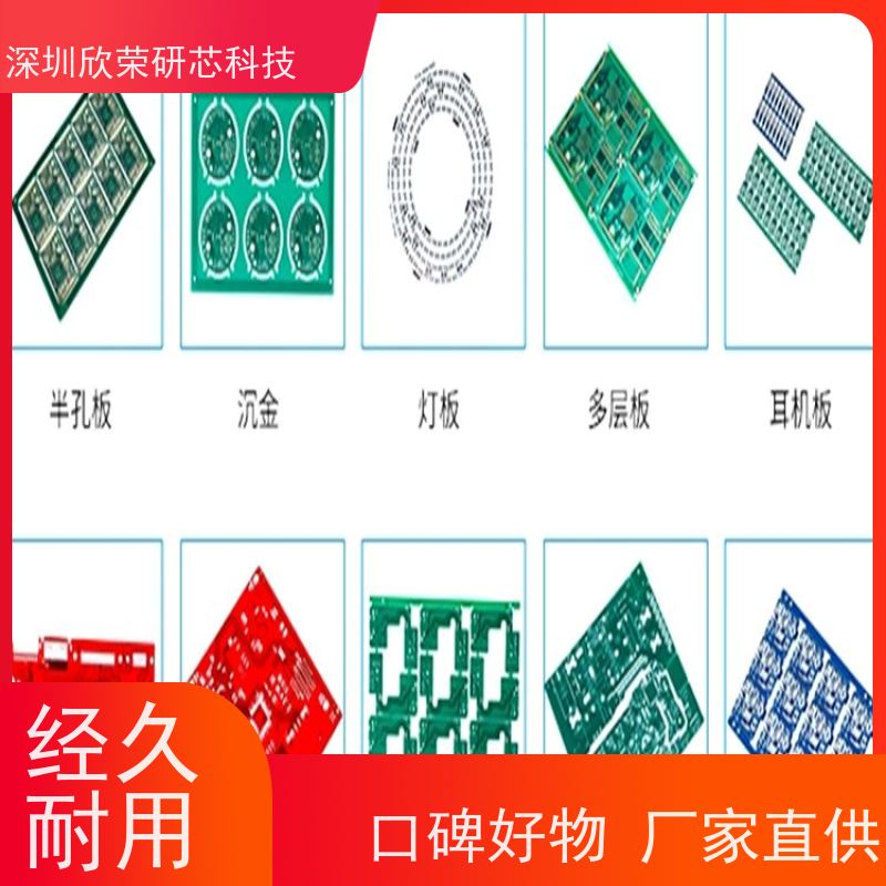 PCB快速pcb 喇叭孔/台阶孔 0.3板厚 打样批量