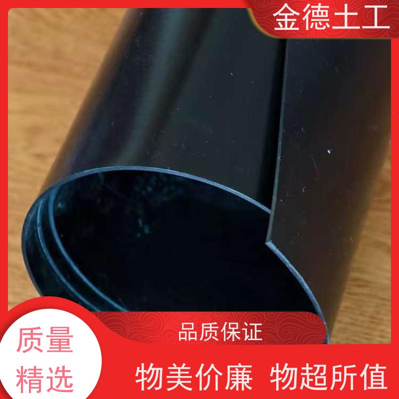 化学池防腐内衬 美标光面HDPE土工膜3.0厚 材质柔软性好 金德