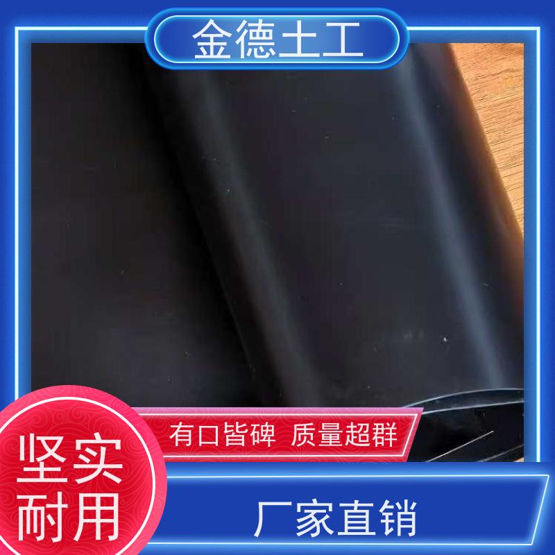金德土工 抗冲击性强 GH-2S环保用光面HDPE膜 蒸发塘衬垫