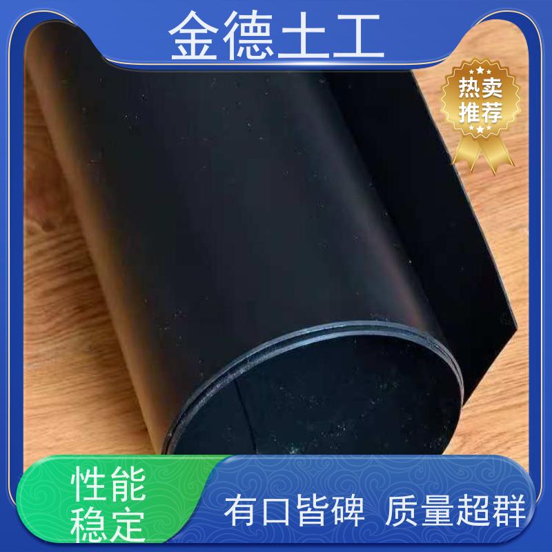 垃圾填埋场应用 环保用GH-2S防渗膜2.0mm厚 耐酸碱盐腐蚀 金德
