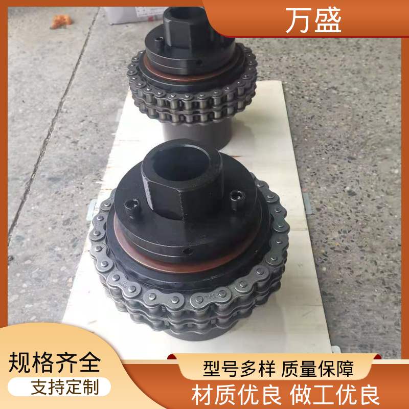 工业滚子链联轴器 安装方便 搅拌机专用 KC-5016 万盛