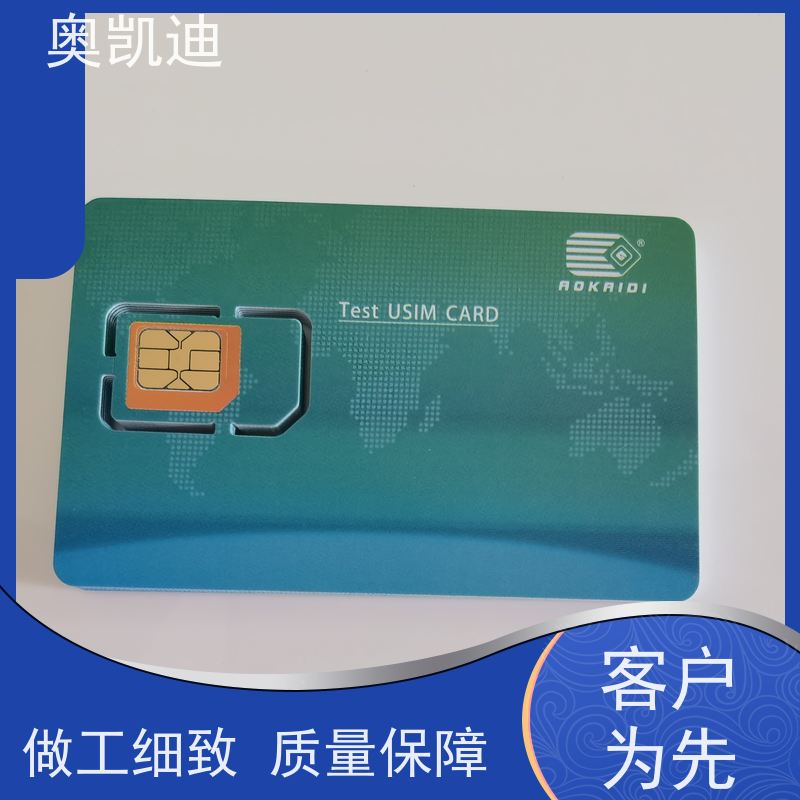 奥凯迪耐高温EVDO测试卡电信CTCC智能手表/儿童手表