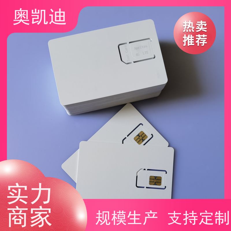 奥凯迪耐高温全网通测试卡中国移动行车记录仪器