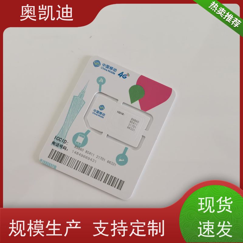 奥凯迪耐高温JAva USIM卡恩智浦电力监控设备