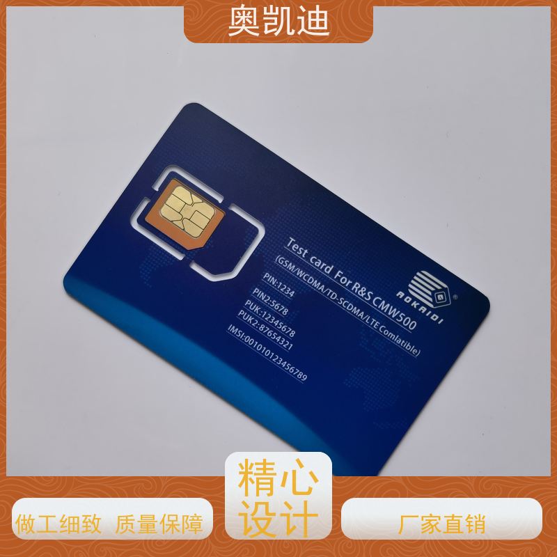 奥凯迪自主研发5G USIM卡西诺芯物联网/车载设备