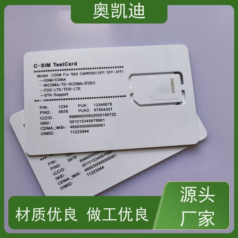 奥凯迪贴片式移动SIM卡罗德与施瓦茨无线路由器