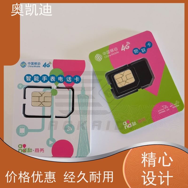 奥凯迪工业级全网通测试卡SAINOSIM终端设备生产检验