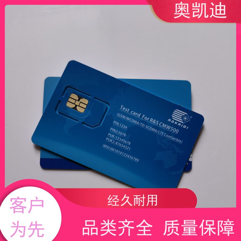 奥凯迪自主编辑双界面芯片卡罗德与施瓦茨无线WIFI设备