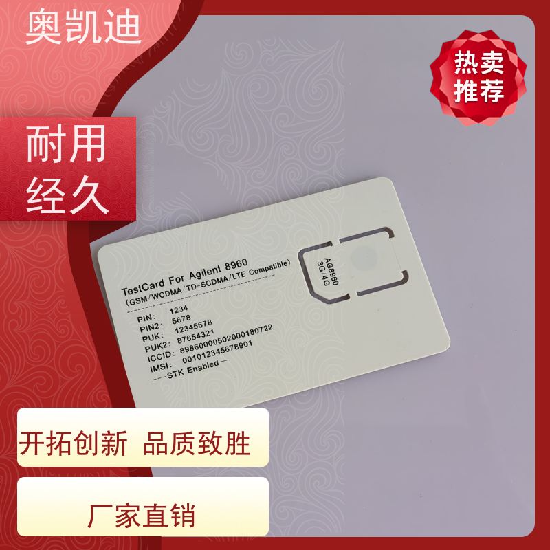 奥凯迪拆拔式CPU芯片卡恩智浦智能手表/儿童手表
