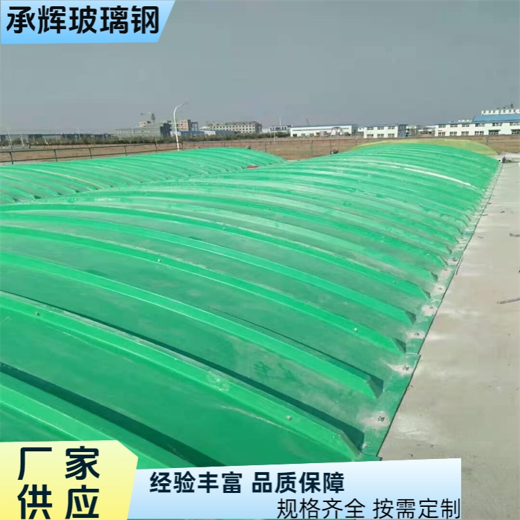 承辉 厂家 玻璃钢集气罩 施工方便成本低 按需定制