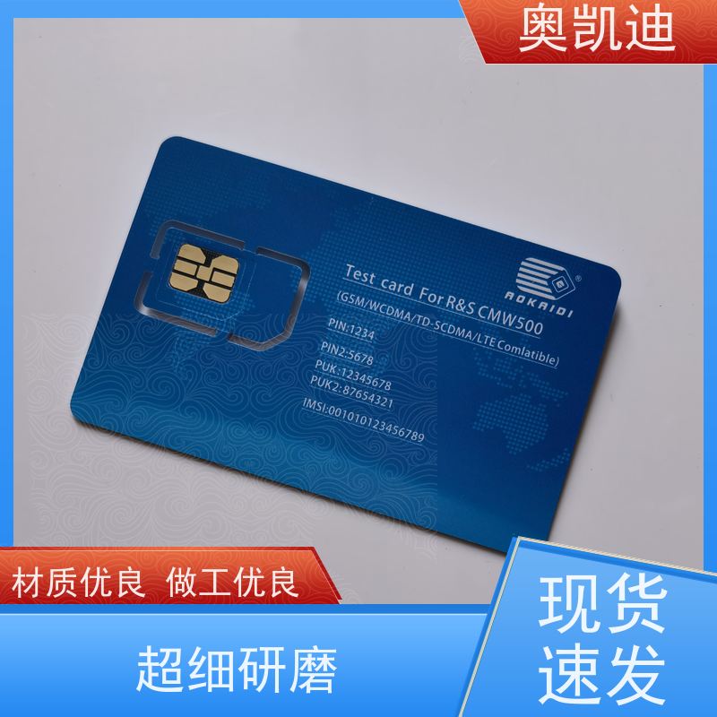 奥凯迪工业级3G USIM卡罗德与施瓦茨行车记录仪器
