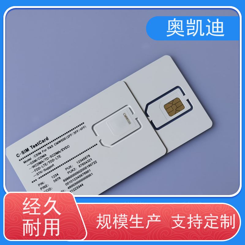 奥凯迪一致性SIM白卡威尔泰克智能手表/儿童手表