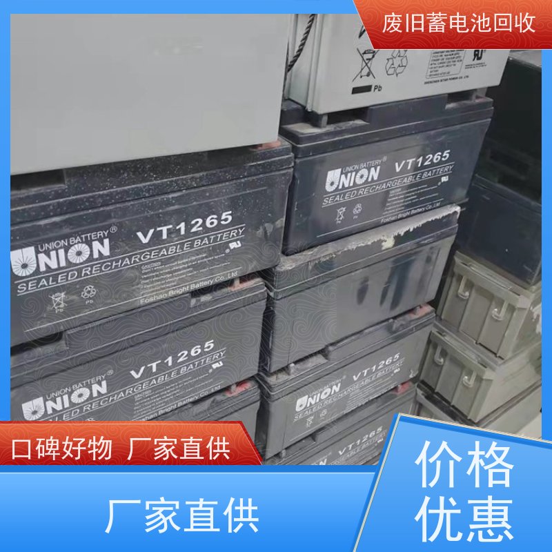 UPS电池收购 铅酸免维护12V150AH 光伏通信锂电 量大上门收货