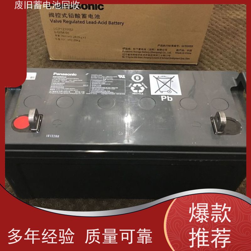 UPS电池收购 铅酸免维护12V38AH 光伏通信锂电 提供拆装