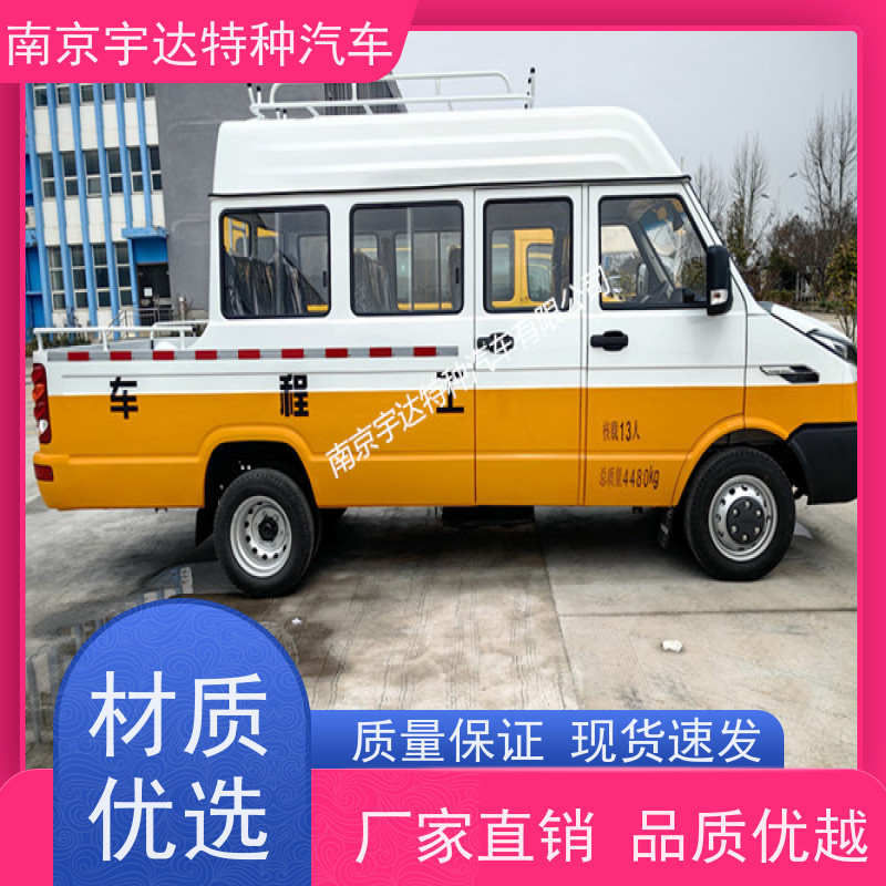 依维柯13座工程车 电网测试车 燃气管道抢修车 95功率 全国质保