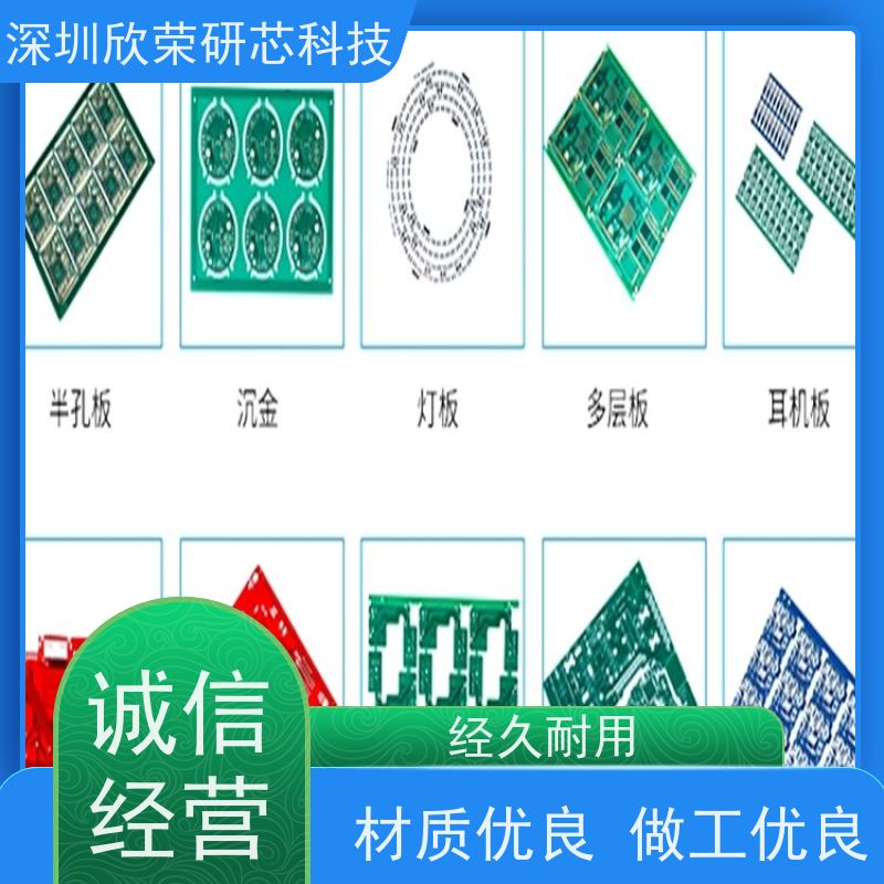 四层板pcb 质量好价格低的pcb打样电路板