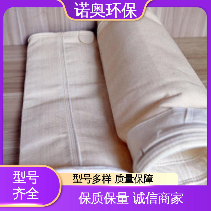 容尘量高 热电厂用 PTFE除尘布袋 在线清灰滤袋 诺奥环保