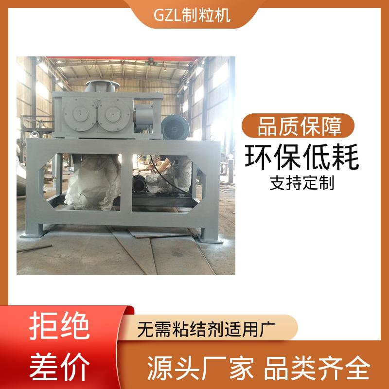 饲料实验室研究 小型造粒机 能耗较低运行成本具有竞争 华欧干燥