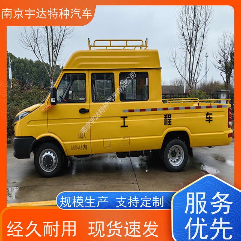 依维柯工程车 市政管道抢修车 包上户 NJ5046XGC5AS 全国质保