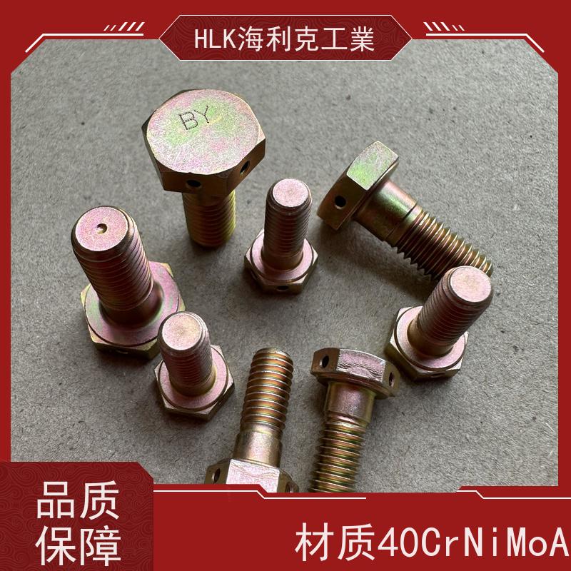 海利克精工制造 HB1-101-HB0-9头部带孔六角头螺栓 镀镉钝化 M4M5