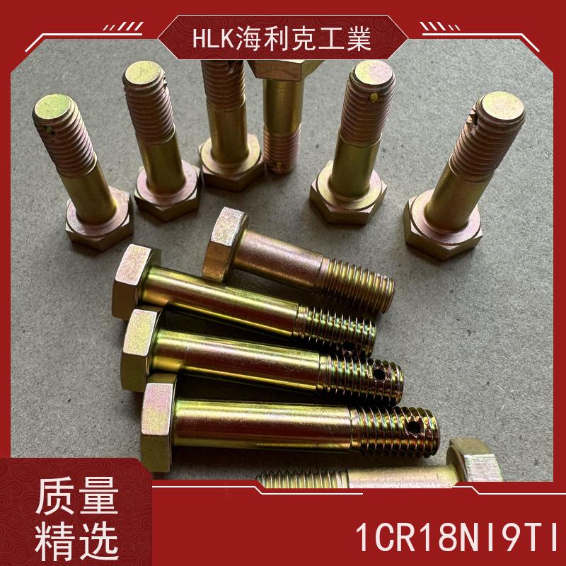 海利克精工制造 HB1-101 -2002半螺纹光杆外六角螺栓 30CrMuSiA M4M5