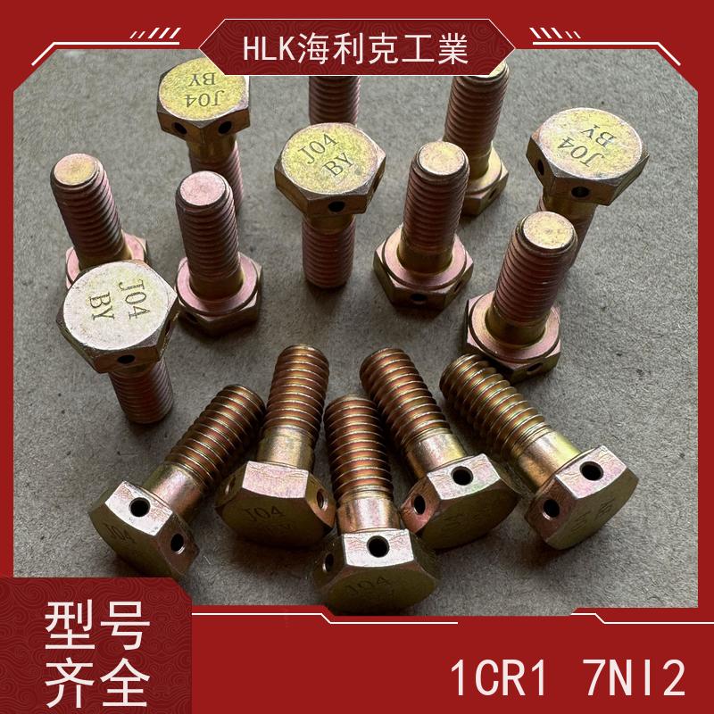 海利克精工制造 HB1-101 -2002半螺纹光杆外六角螺栓 40CrNiMoA M6M8