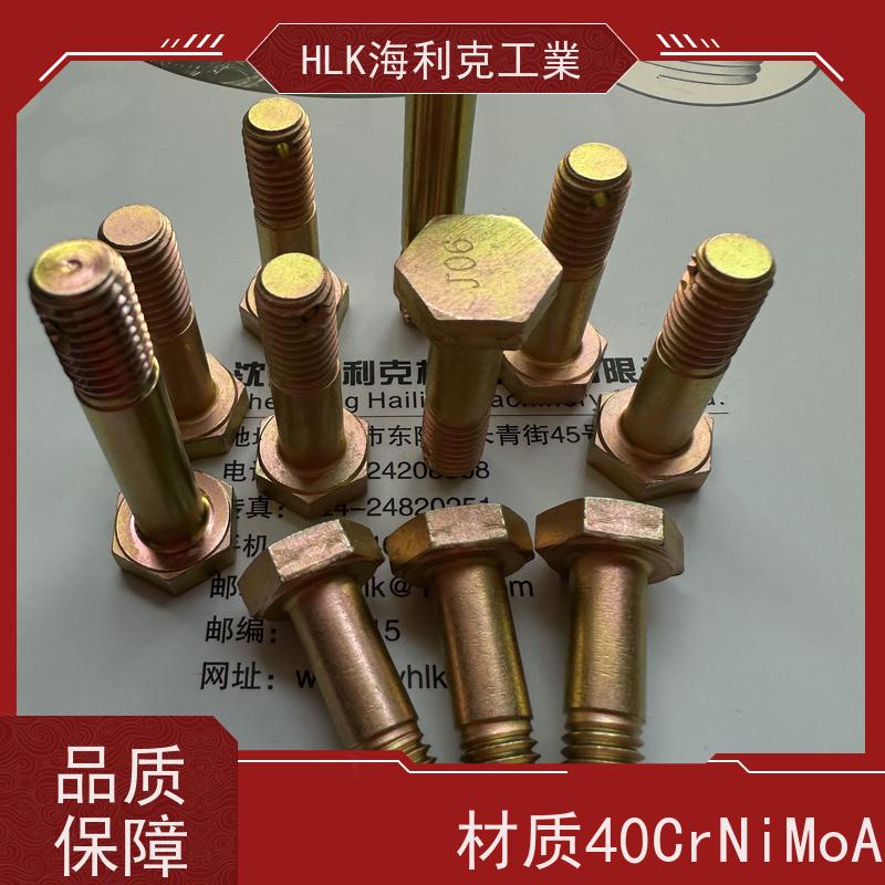 海利克精工制造 HB1-101-HB0-9头部带孔六角头螺栓 30CrMuSiA M4M5