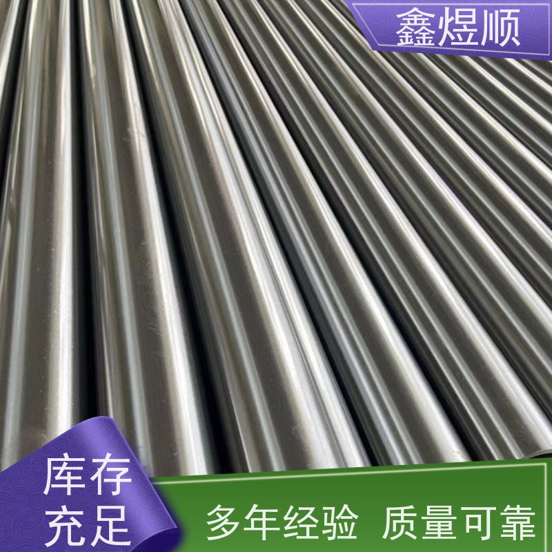 鑫煜顺 小口径无缝钢管 长期生产供应 厂家发货快