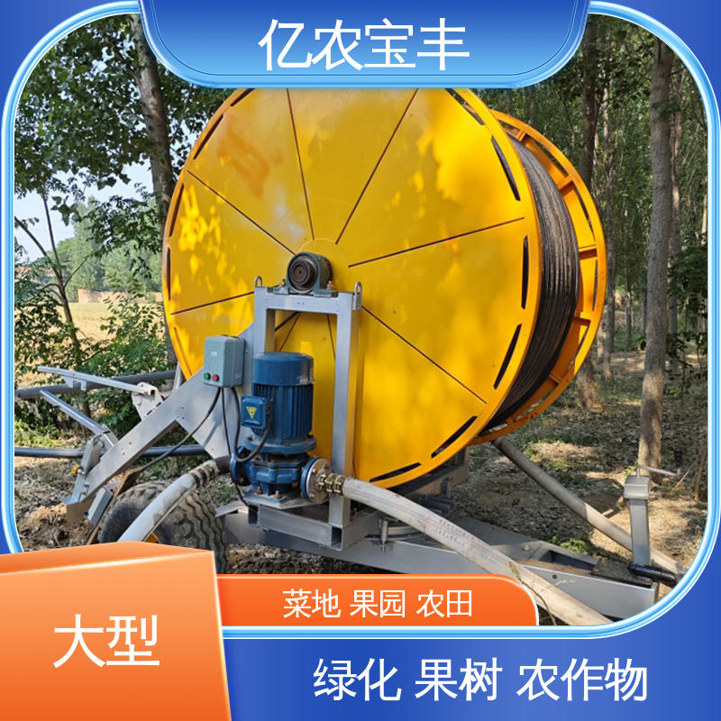 亿农宝丰 移动式 柴油喷灌机 农场 菜园 草坪 园林 大型