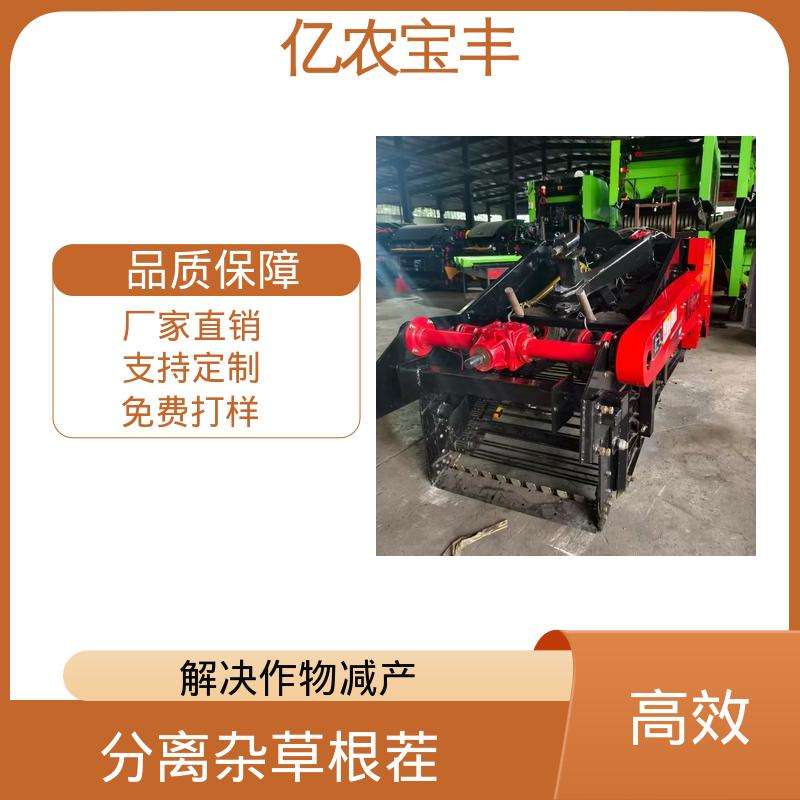 亿农全自动残膜回收机 蔬菜地塑料薄膜打捆机 地膜捡拾处理机