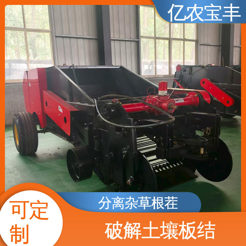 亿农宝丰 农膜回收机械 高效节能助力农业富裕