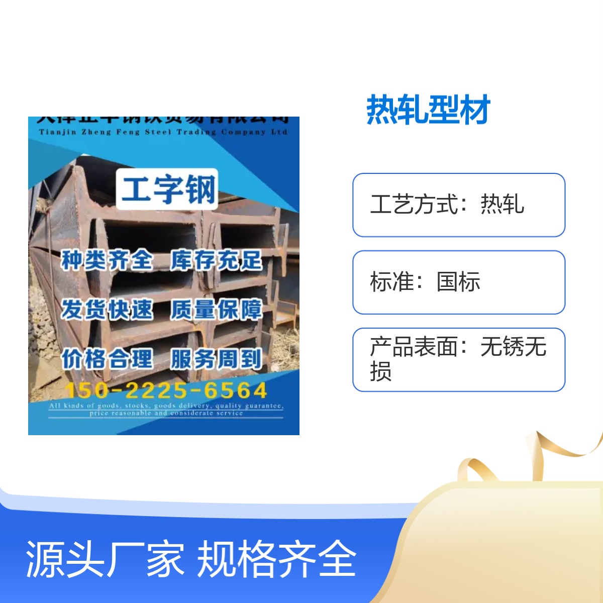 规格全Q355C工字钢 莱钢喷涂 承重梁热轧型材 质量保障