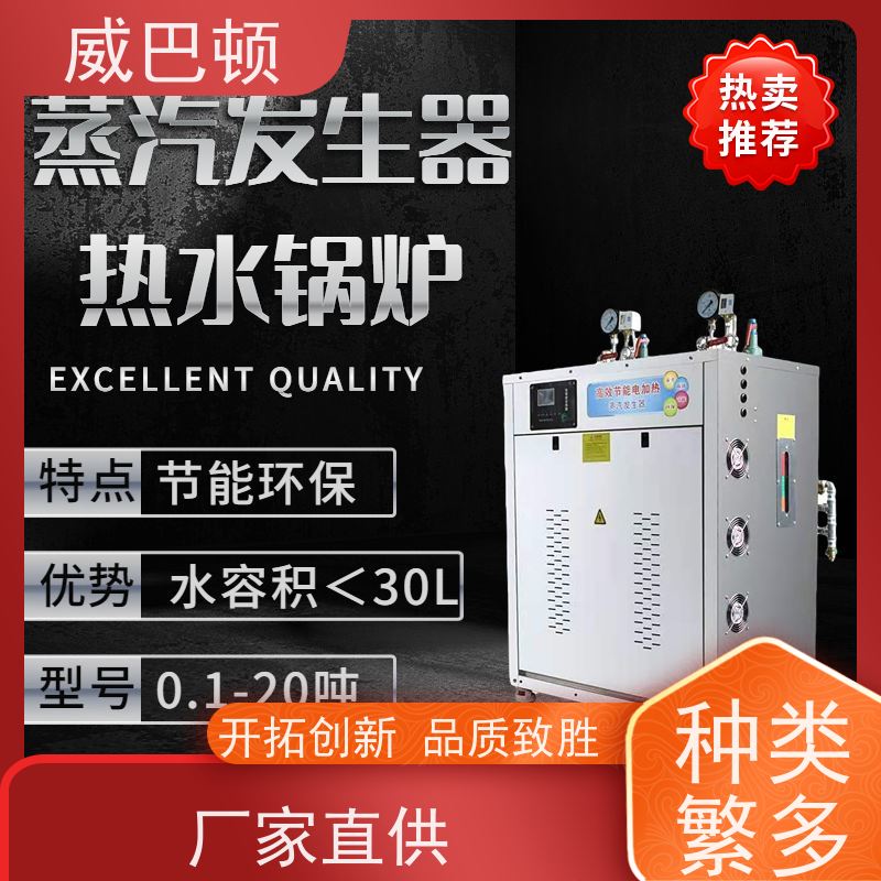  高压7公斤 +智能控温 304不锈钢内胆 48KW电蒸汽发生器