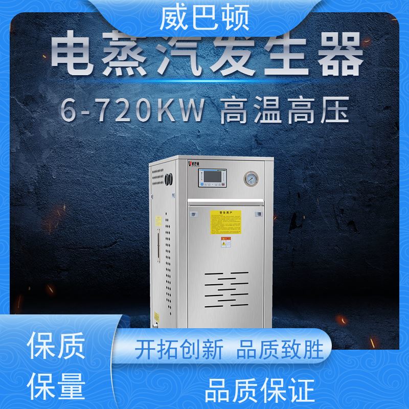  304不锈钢内胆 216KW电蒸汽发生器 消毒行业 高压7公斤