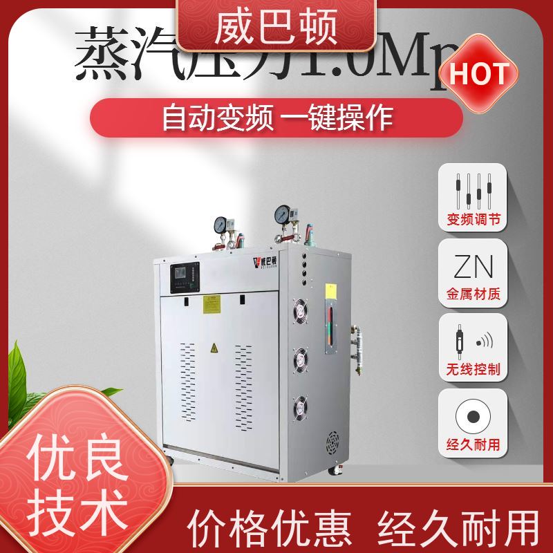  组合设计 不锈钢电热蒸汽发生器 占地仅1㎡ 高压7公斤