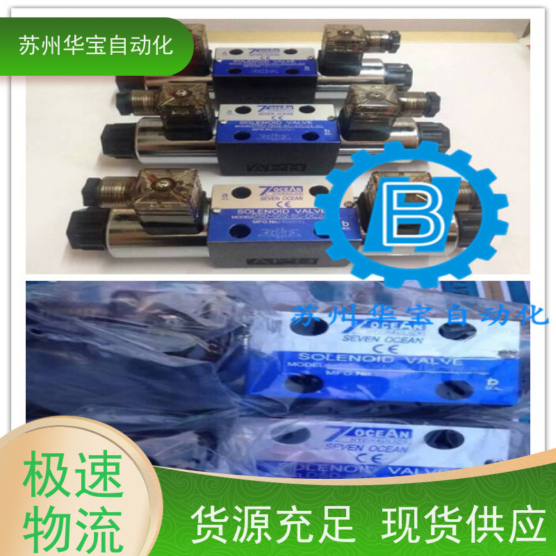 7OCEAN七洋电磁阀DSD-G02-2A/2C/8C/6C/2N-DC24/AC220/A110-90/82