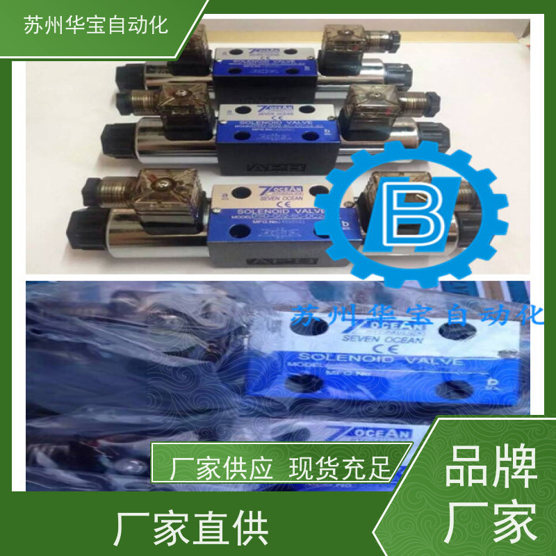 7OCEAN七洋电磁阀DSV/DSD-G02-2C-DC24-90/82/72/电压2A 8C 6C 2N