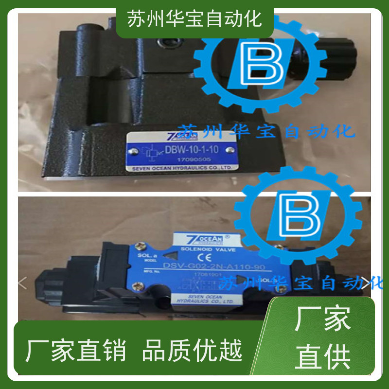 7OCEAN七洋电磁阀DSV/DSD-G02-2C-DC24-90/82/72/-A220 6C 8C 2A