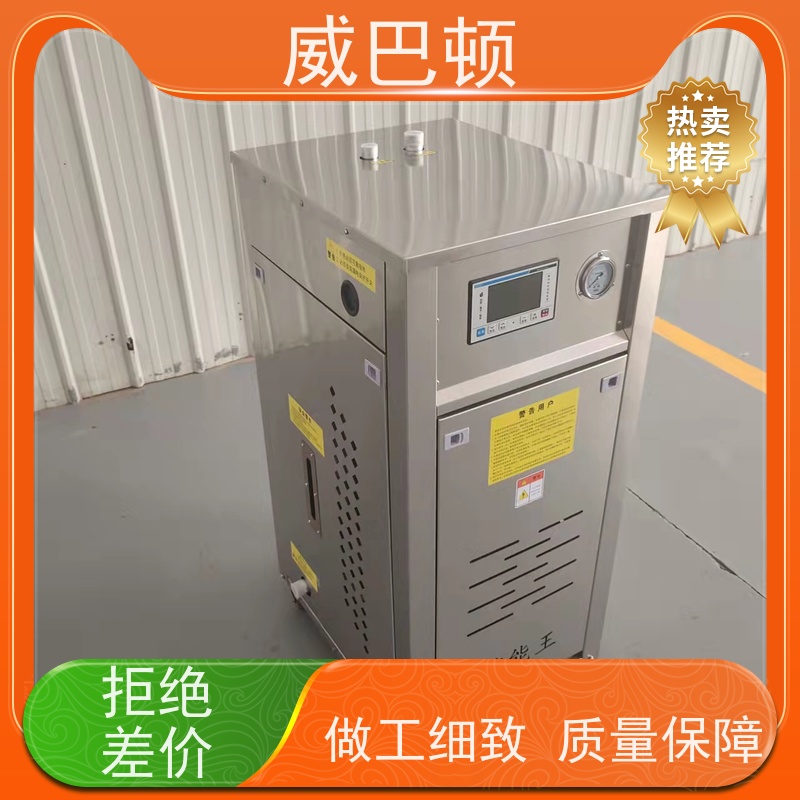  高压7公斤 350KW电蒸汽发生器 +智能控温 节能环保