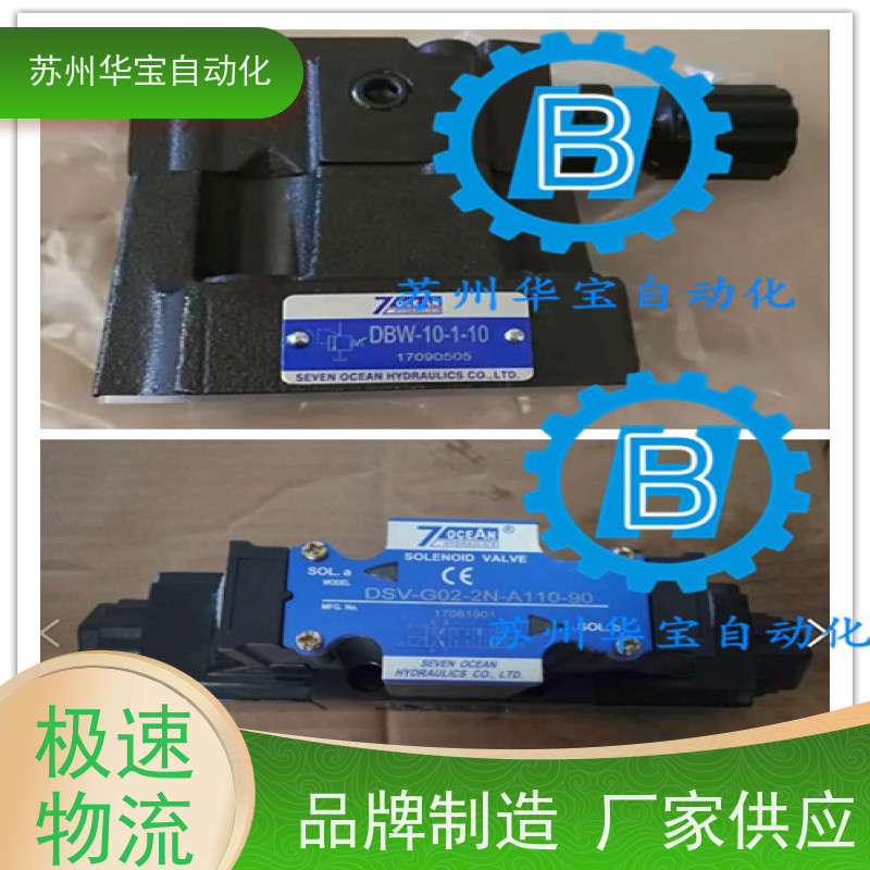 7OCEAN七洋电磁阀DSV/DSD-G02-2C/2A-DC24-90/82/72/-A220 6C 8C
