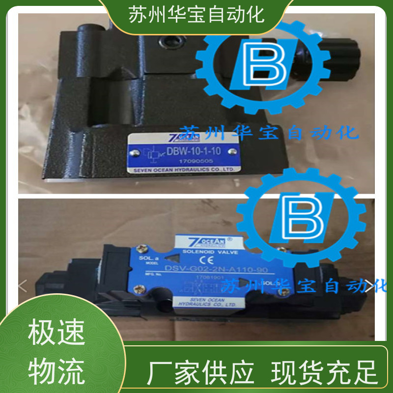7OCEAN七洋DSV DSD-G03-2C-DC24-82 A110 A220 8C 6C 2A 2N电磁阀