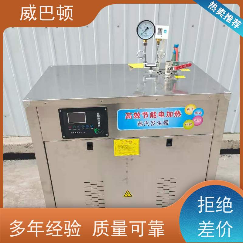  餐饮后厨 304 不锈钢内胆 96KW电蒸汽发生器 免特检