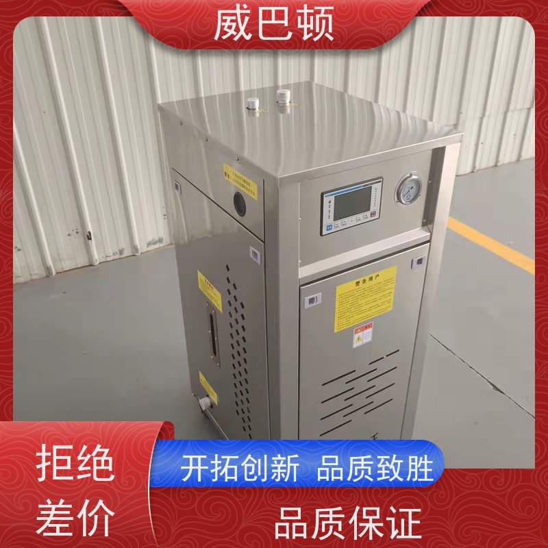  2分钟出蒸汽 水容积≤30L 免监检 防爆 常压电锅炉