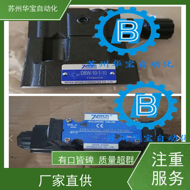 7OCEAN七洋DSV/DSD-G02-2C-DC24-90/82 2A/6C/8C/2N AC220电磁阀