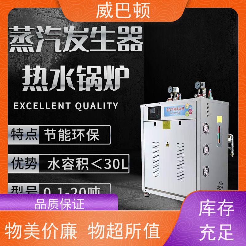 304 不锈钢内胆 水容积≤30L 免监检 超温保护 24千瓦电蒸汽发生器