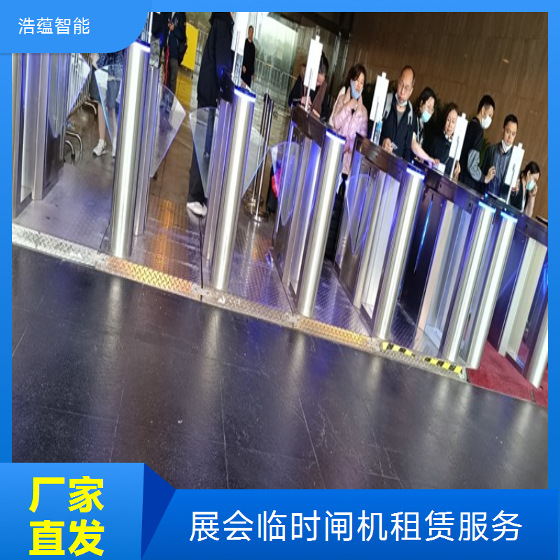 展会临时闸机租赁找浩蕴智能提供人流统计功能省心高效