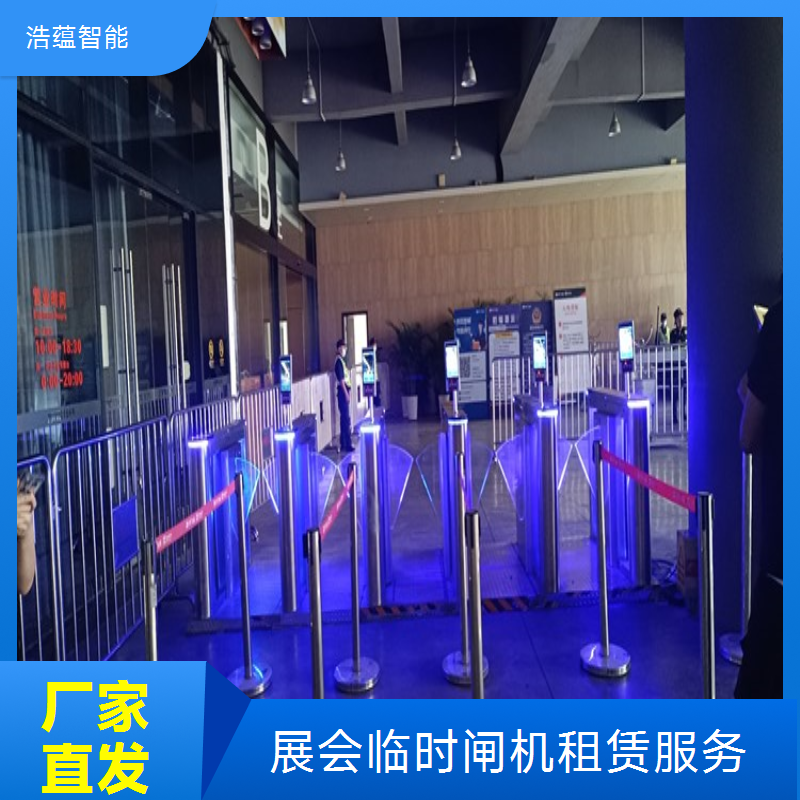 展会临时闸机租赁选浩蕴智能身份证二维码验证快速入场